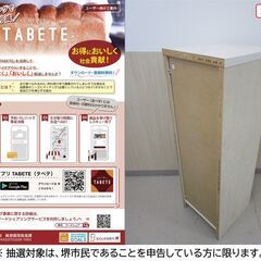 【堺市民限定】(2511-19) フレンチカントリー風フリーラックの画像