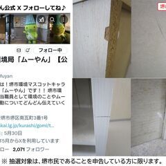 【堺市民限定】(2511-19) フレンチカントリー風フリーラックの画像