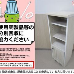 【堺市民限定】(2511-19) フレンチカントリー風フリーラックの画像