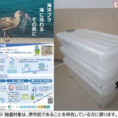 【堺市民限定】(2511-20) コロ付き収納ボックスの画像