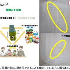 【堺市民限定】(2511-20) コロ付き収納ボックスの画像