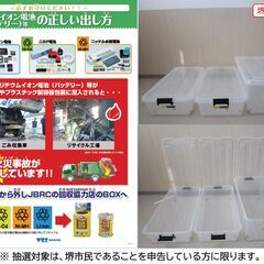 【堺市民限定】(2511-20) コロ付き収納ボックスの画像