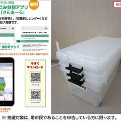 【堺市民限定】(2511-20) コロ付き収納ボックスの画像