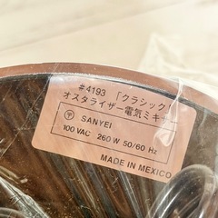 希少新品❗️オスタライザー クラシックブレンダー #4193型の画像
