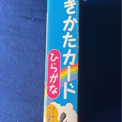 KUMON 書きかたカード ひらがなの画像