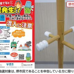 【堺市民限定】(2511-21) ポールハンガーの画像