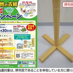 【堺市民限定】(2511-21) ポールハンガーの画像