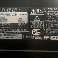 日立　Wooo プラズマテレビの画像