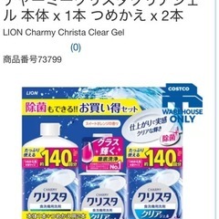 【食洗機
用洗剤 】 本体 x 1本 つめかえ x 2本の画像