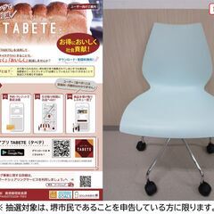 【堺市民限定】(2511-22) カルテルマウイ　チェアの画像