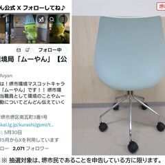 【堺市民限定】(2511-22) カルテルマウイ　チェアの画像