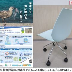 【堺市民限定】(2511-22) カルテルマウイ　チェアの画像