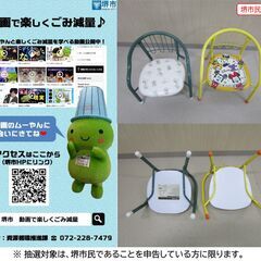 【堺市民限定】(2511-23) こどもイス　2ケの画像
