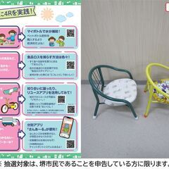 【堺市民限定】(2511-23) こどもイス　2ケの画像