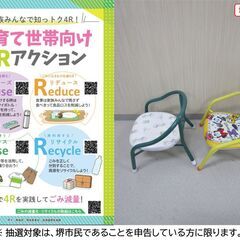 【堺市民限定】(2511-23) こどもイス　2ケの画像