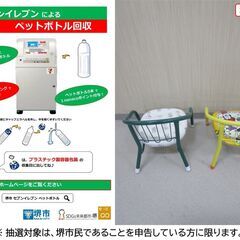 【堺市民限定】(2511-23) こどもイス　2ケの画像