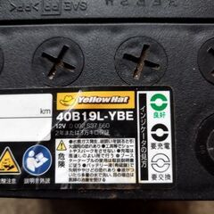バッテリー🔋中古品の画像