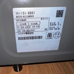 グリル付ガステーブルの画像