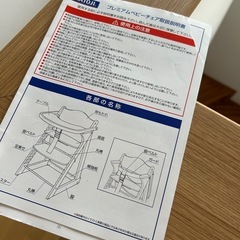 ベビー・キッズチェア　カトージ製の画像