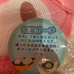 武蔵小杉★新品★マイメロディ 洗濯ポーチ メッシュポーチ サンリオ ランドリーネットの画像