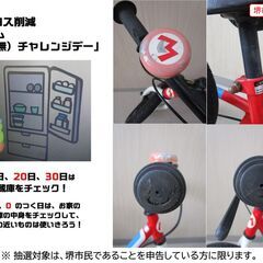【堺市民限定】(2511-25) マリオカート　キックバイクの画像