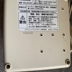 電動自転車　充電器の画像