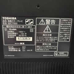 TOSHIBA32型液晶テレビの画像