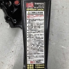取引早いかた優先‼️               　エマーソン　スピーディージャッキ　パンタジャッキ　 1t　(EM-506)　スタッドレス　スノータイヤ の画像
