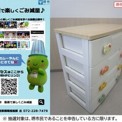 【堺市民限定】(2511-26) ハローキティ4段チェストの画像