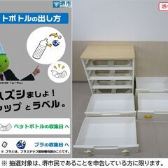 【堺市民限定】(2511-26) ハローキティ4段チェストの画像