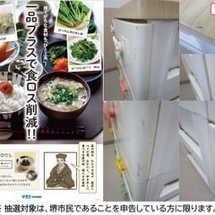 【堺市民限定】(2511-26) ハローキティ4段チェストの画像