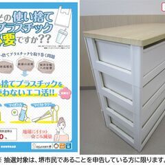 【堺市民限定】(2511-26) ハローキティ4段チェストの画像