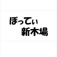 【第6回12/27(土)16時～】MIXフットサル新チーム9月始動！メンバー大募集！！の画像