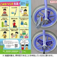 【堺市民限定】(2511-27) 一輪車（16インチ）の画像