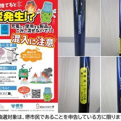 【堺市民限定】(2511-28) SHIMANO ロッド＆リールセットの画像