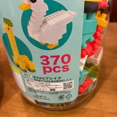 ブロックセット370ピース✖️2の画像