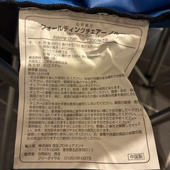 アウトドアチェア二脚座面高さ410mmの画像