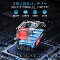 マキタ Makita 互換 インパクトドライバー 電動ドライバー インパクトの画像