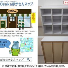 【堺市民限定】(2511-29) ディスプレイラックの画像