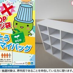 【堺市民限定】(2511-29) ディスプレイラックの画像