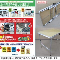 【堺市民限定】(2511-30) アウトドアテーブル＆チェアー4脚の画像