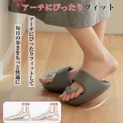 履くだけ！浮腫み美脚ダイエットスリッパの画像