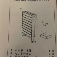 中居木工 折りたたみ ひのきスノコベッドの画像
