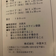 中居木工 折りたたみ ひのきスノコベッドの画像