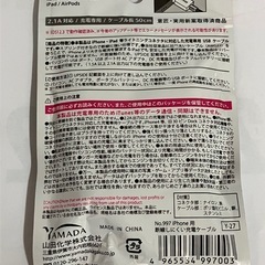 【新品】　iPhone・iPod・iPad・AirPods用　USB充電ケーブル　ブルー
の画像