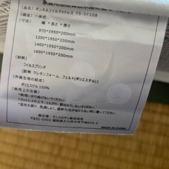 タンスのゲンマットレス　セミダブルの画像