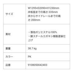 Francfrancベッドフレーム＆マットレス　セットの画像