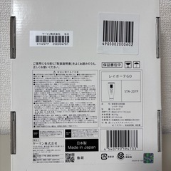 レイボーテ Go 光美容器 STA-207P （ピンクゴールド ）の画像