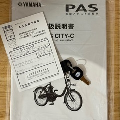 処分価格★値下げ可能★20インチ定価145200円 11/27まで！カスタマイズ済み！保証書あり　動自転車 自転車 パナソニック ブリヂストン ヤマハ 安心日本製　  の画像