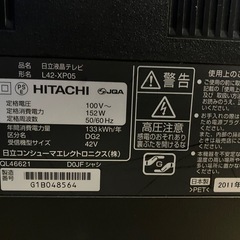 HITACHI WOOO 　42型液晶テレビ　【ジャンク？】の画像